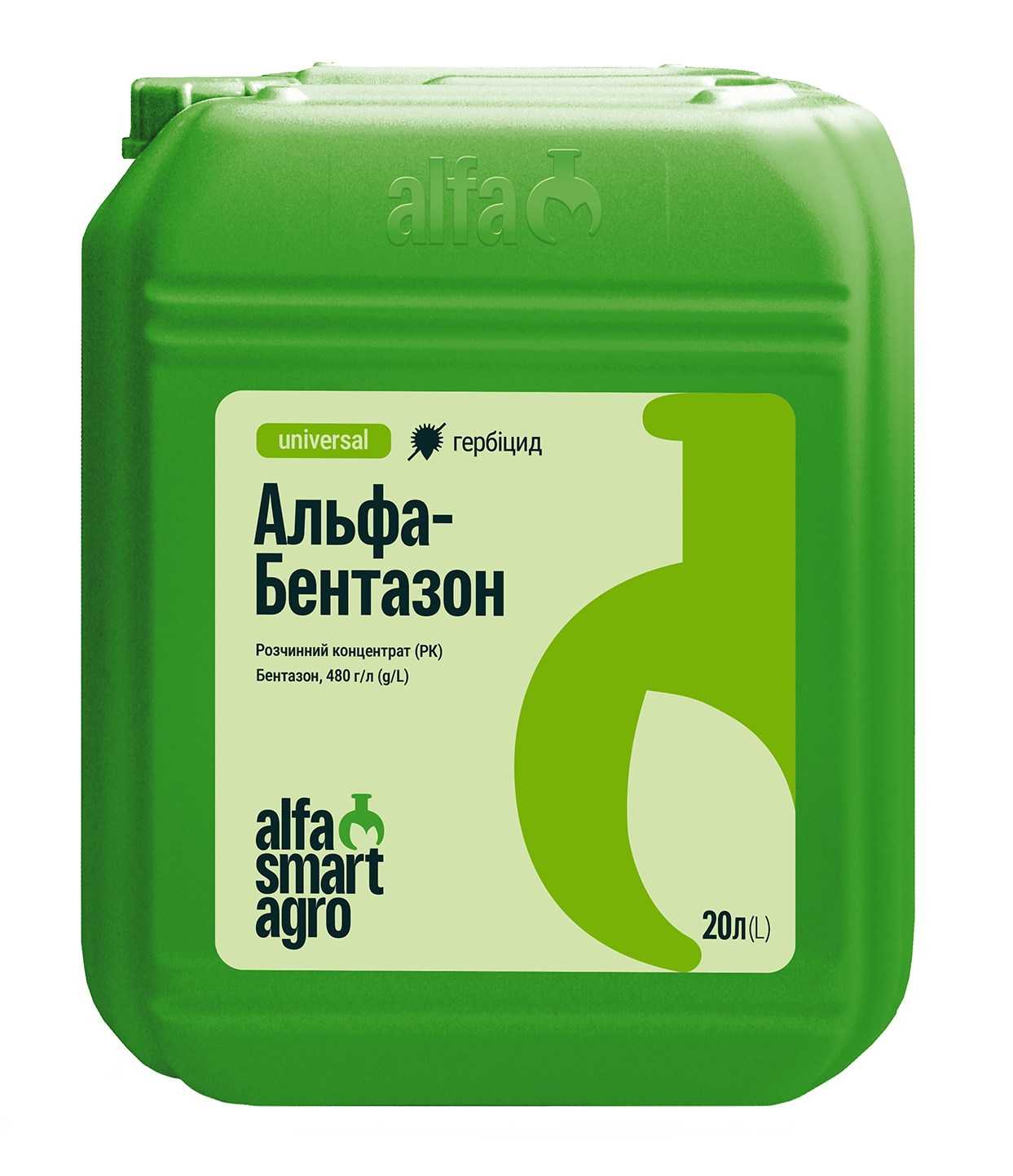 Альфа Бентазон
