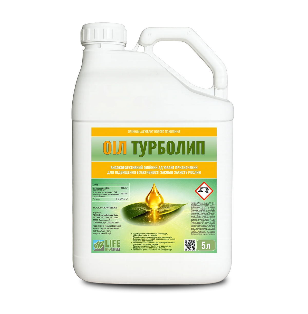Оіл Турболип