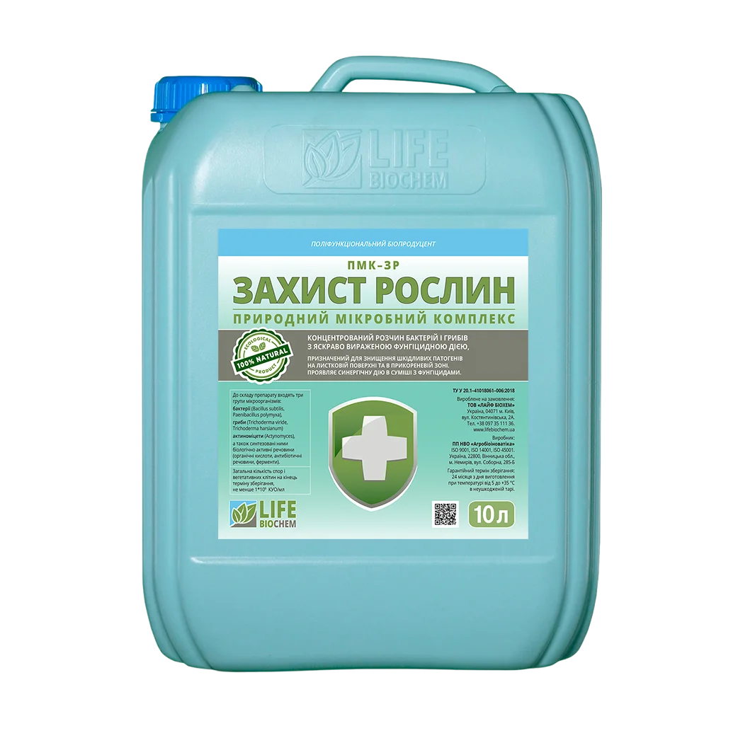 ПМК-ЗР  «Захист рослин»